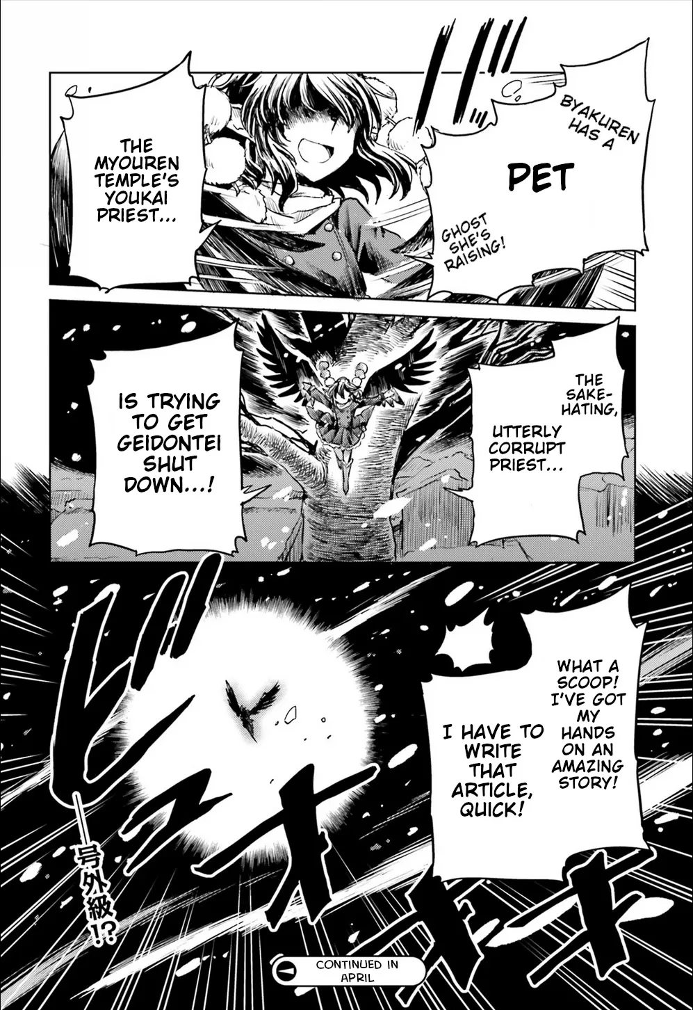 Touhou Suichouka ~ Lotus Eater-tachi no Suisei Chapter 16 page 22 - 