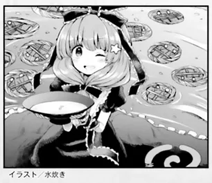 Touhou Suichouka ~ Lotus Eater-tachi no Suisei Chapter 16 page 23 - 