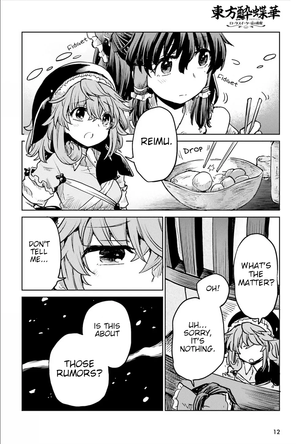 Touhou Suichouka ~ Lotus Eater-tachi no Suisei Chapter 16 page 4 - 