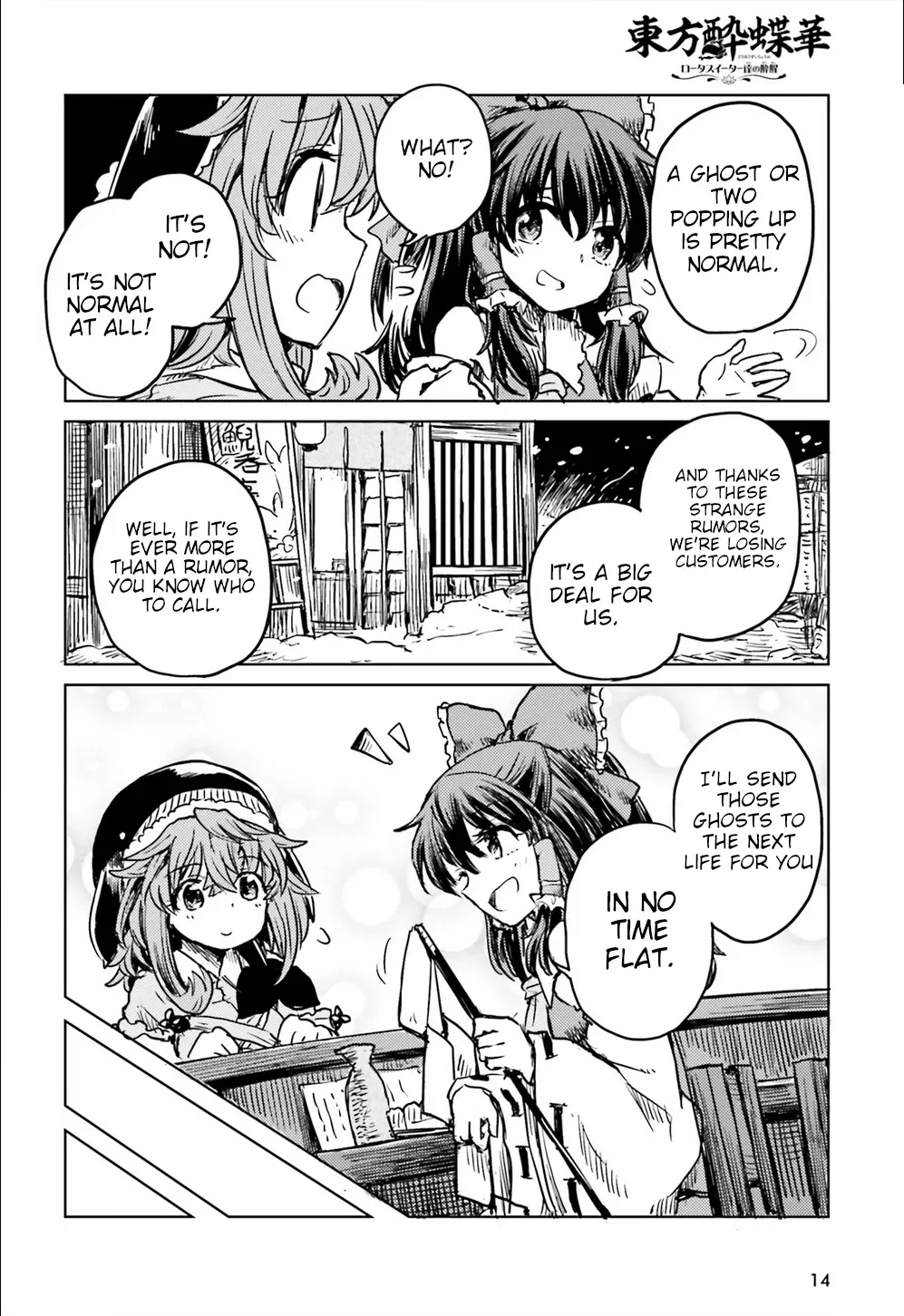 Touhou Suichouka ~ Lotus Eater-tachi no Suisei Chapter 16 page 6 - 