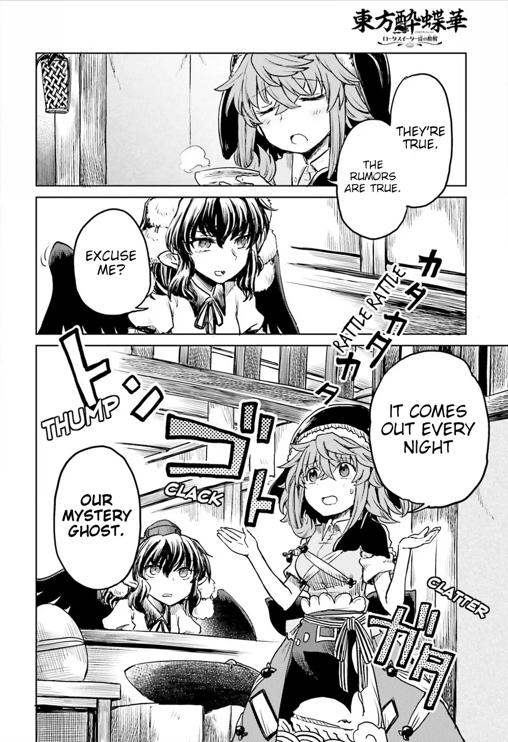 Touhou Suichouka ~ Lotus Eater-tachi no Suisei Chapter 16 page 10 - 