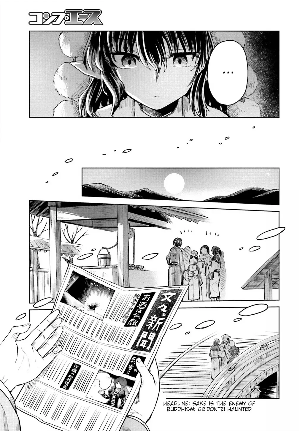 Touhou Suichouka ~ Lotus Eater-tachi no Suisei Chapter 17 page 19 - 