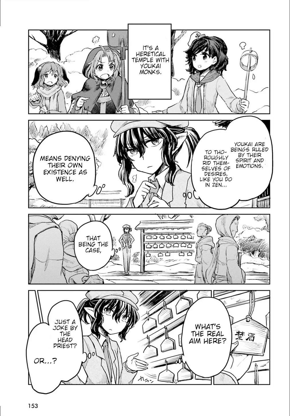 Touhou Suichouka ~ Lotus Eater-tachi no Suisei Chapter 17 page 3 - 