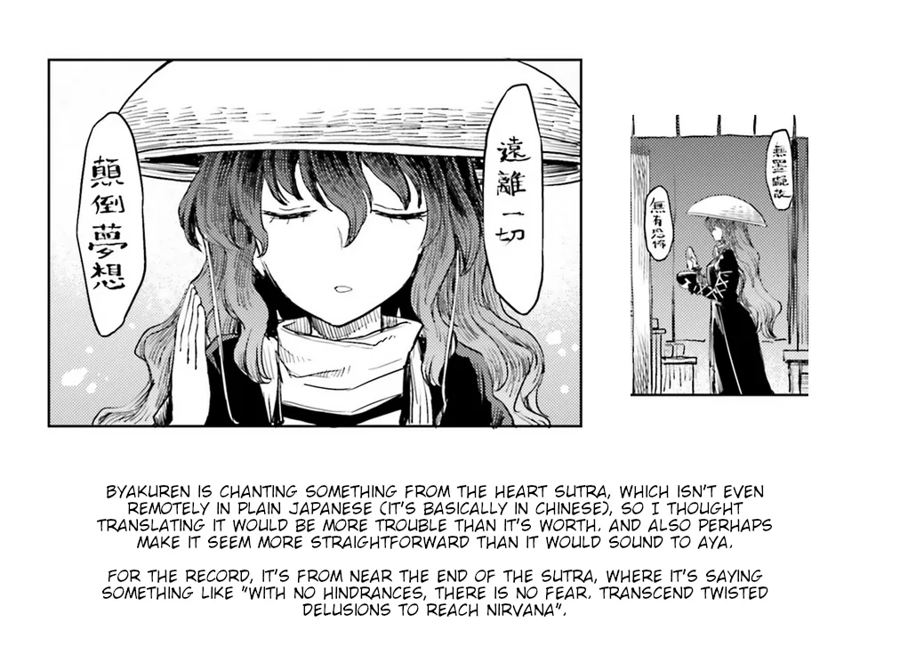 Touhou Suichouka ~ Lotus Eater-tachi no Suisei Chapter 17 page 25 - 