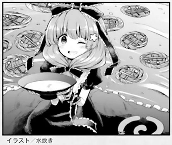Touhou Suichouka ~ Lotus Eater-tachi no Suisei Chapter 17 page 26 - 