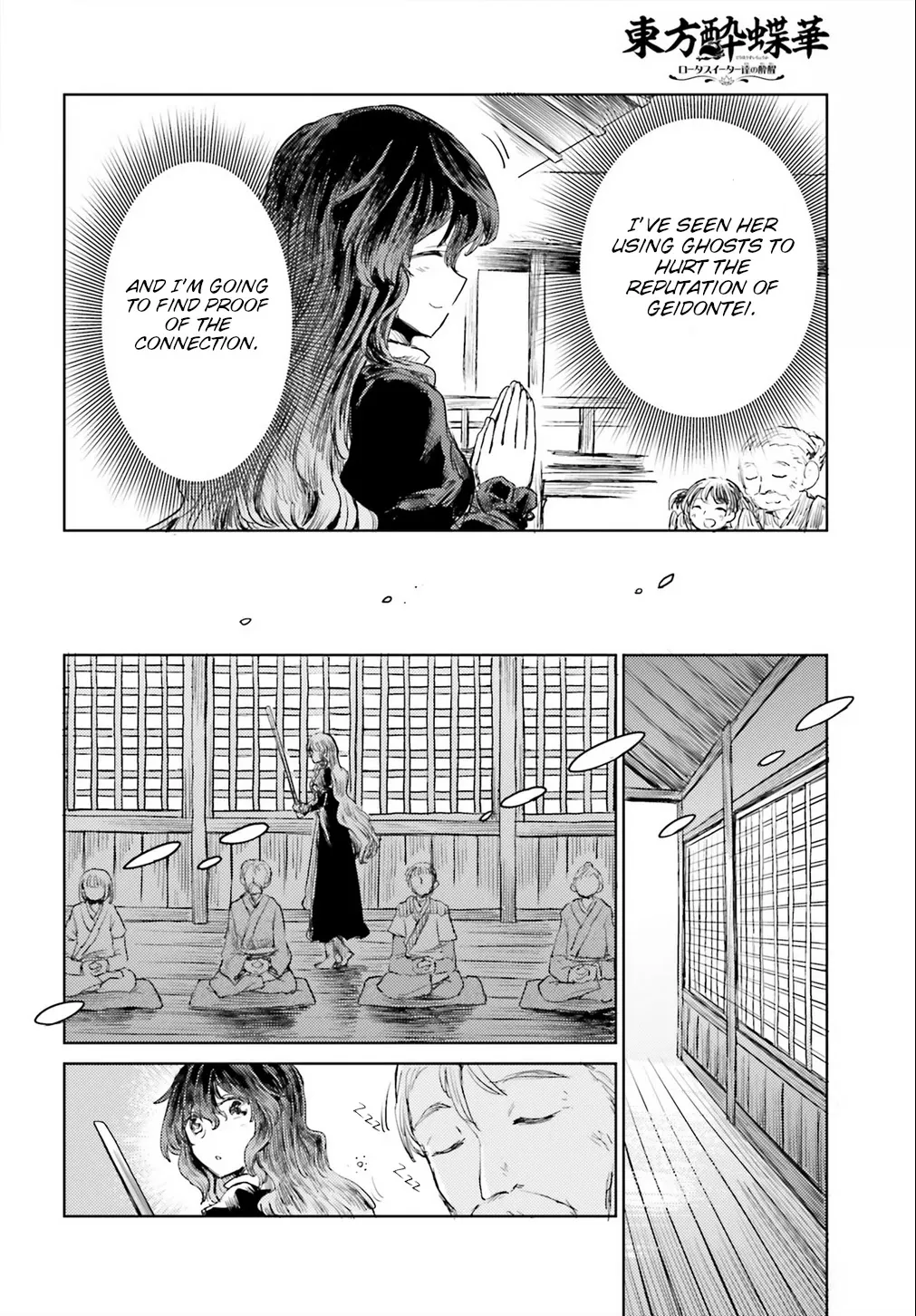 Touhou Suichouka ~ Lotus Eater-tachi no Suisei Chapter 17 page 6 - 