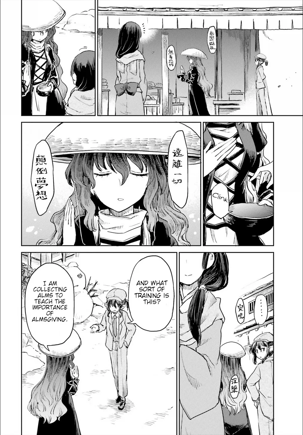 Touhou Suichouka ~ Lotus Eater-tachi no Suisei Chapter 17 page 8 - 