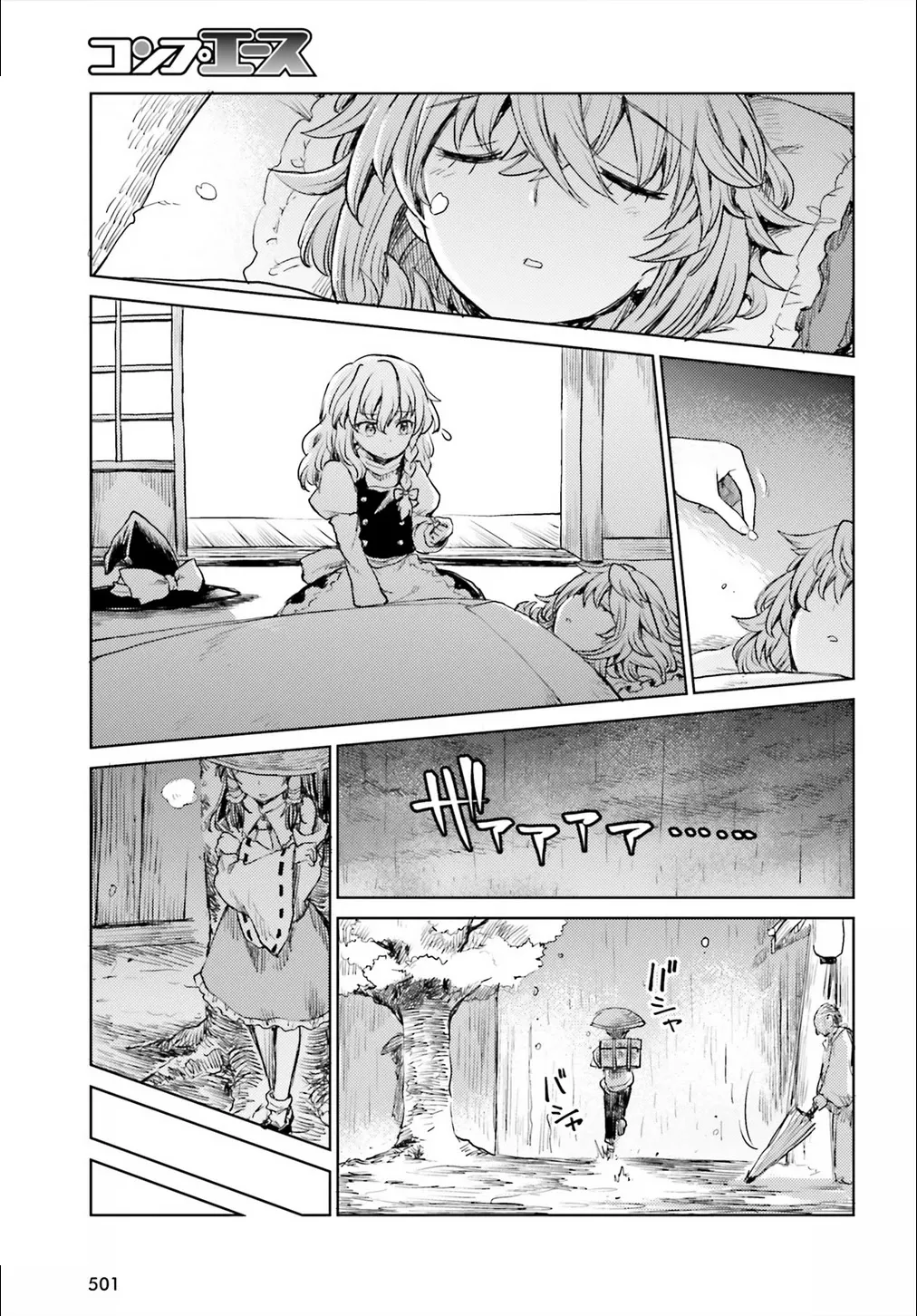 Touhou Suichouka ~ Lotus Eater-tachi no Suisei Chapter 18 page 15 - 