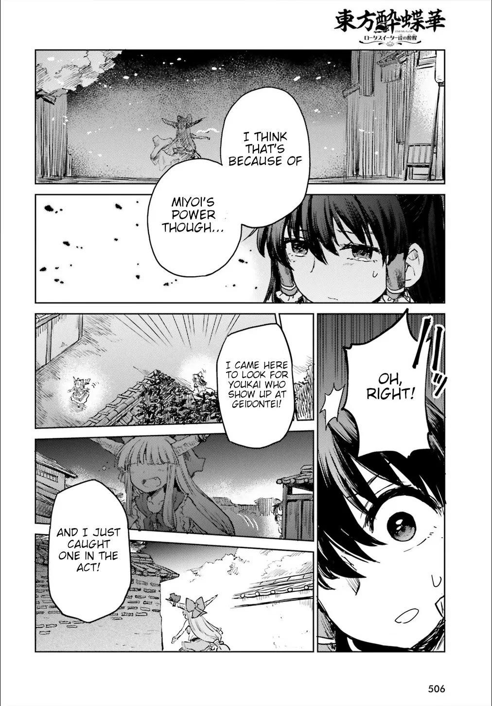 Touhou Suichouka ~ Lotus Eater-tachi no Suisei Chapter 18 page 20 - 