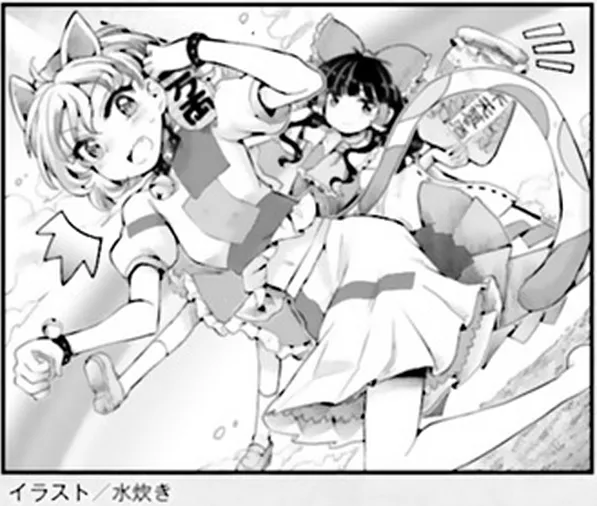Touhou Suichouka ~ Lotus Eater-tachi no Suisei Chapter 18 page 24 - 