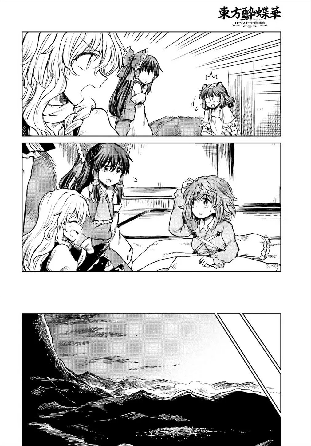 Touhou Suichouka ~ Lotus Eater-tachi no Suisei Chapter 19 page 24 - 