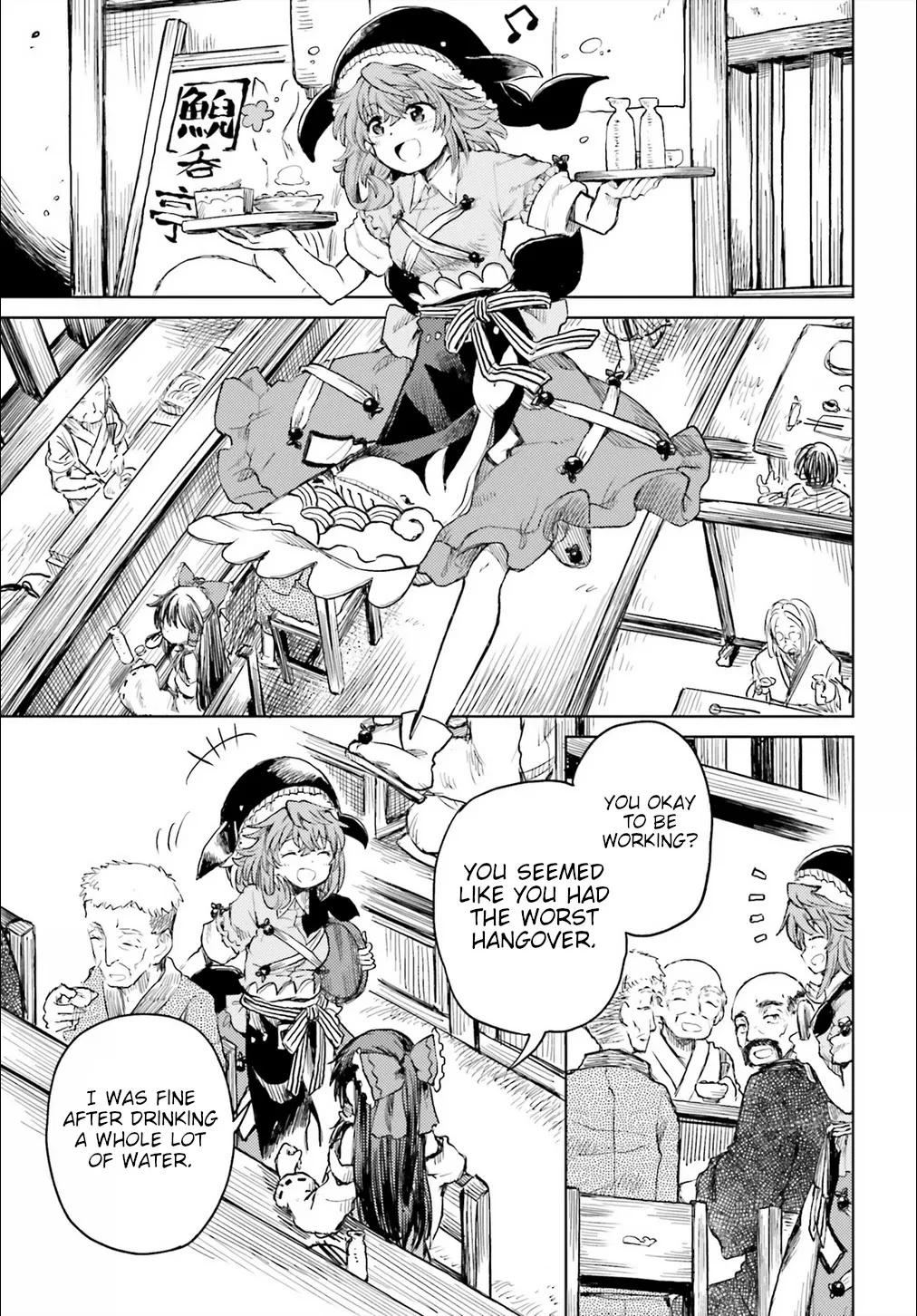 Touhou Suichouka ~ Lotus Eater-tachi no Suisei Chapter 19 page 25 - 