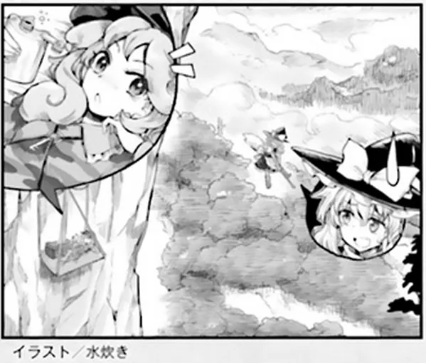 Touhou Suichouka ~ Lotus Eater-tachi no Suisei Chapter 19 page 31 - 