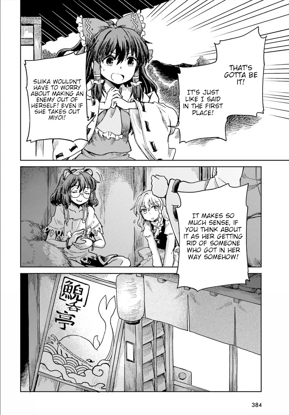 Touhou Suichouka ~ Lotus Eater-tachi no Suisei Chapter 19 page 6 - 