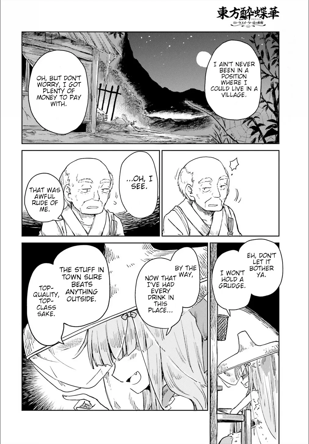 Touhou Suichouka ~ Lotus Eater-tachi no Suisei Chapter 19 page 8 - 
