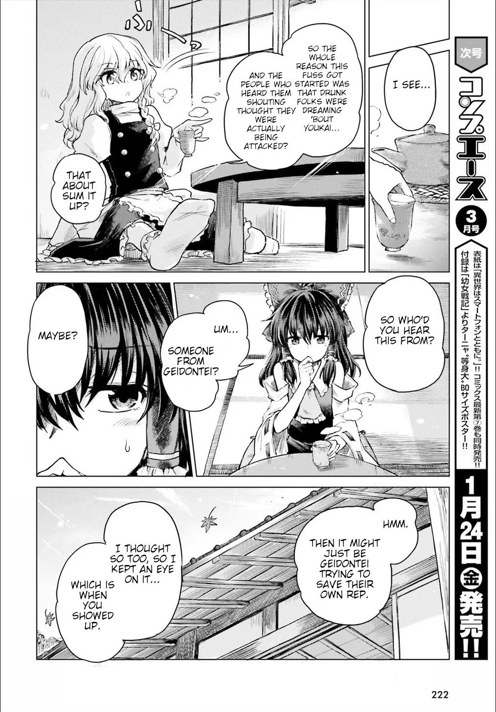 Touhou Suichouka ~ Lotus Eater-tachi no Suisei Chapter 2 page 11 - 