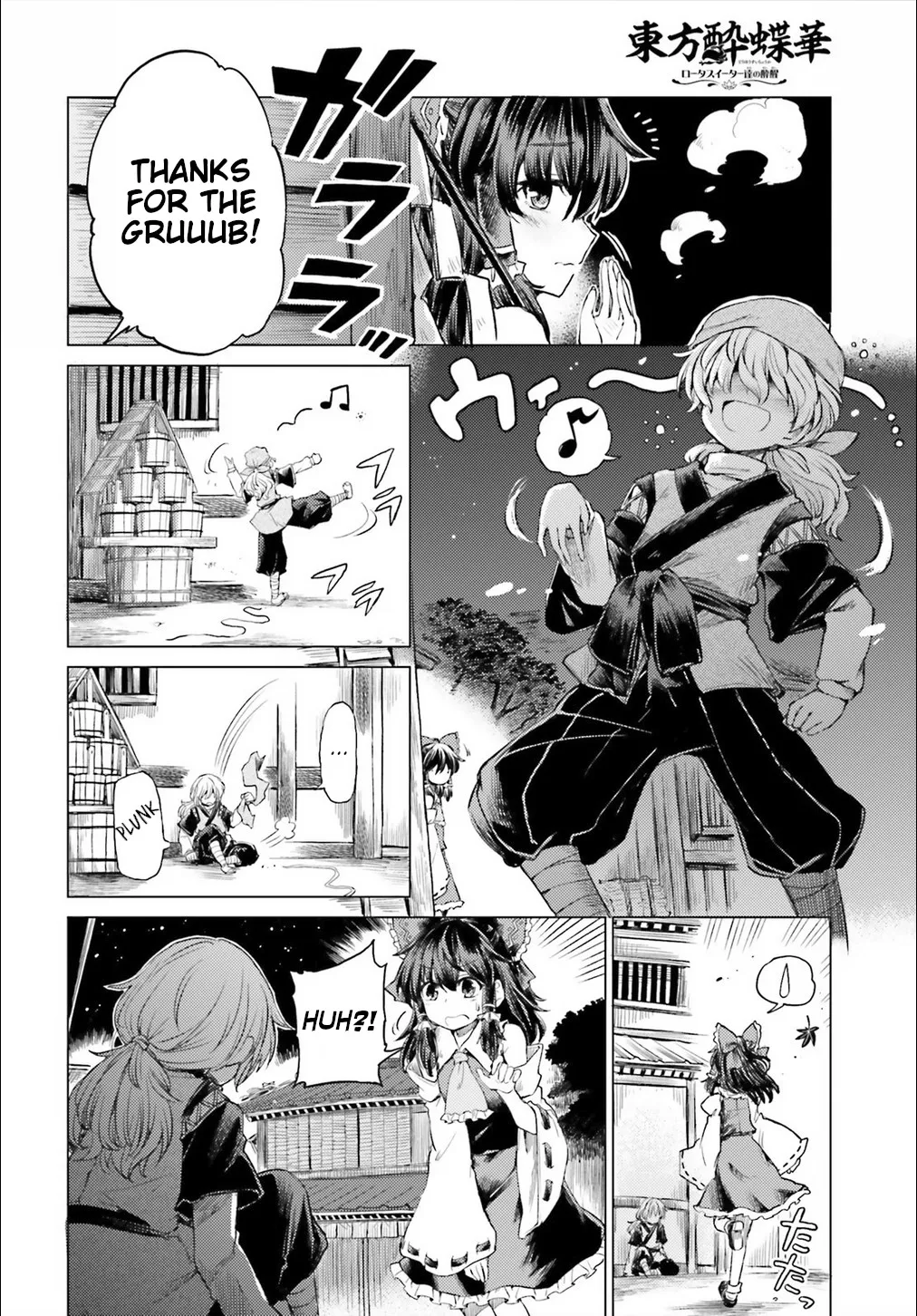 Touhou Suichouka ~ Lotus Eater-tachi no Suisei Chapter 2 page 3 - 