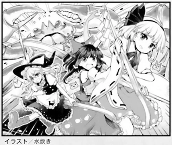 Touhou Suichouka ~ Lotus Eater-tachi no Suisei Chapter 2 page 23 - 