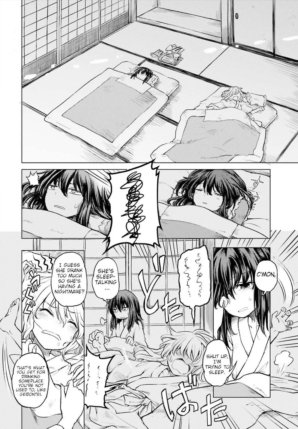 Touhou Suichouka ~ Lotus Eater-tachi no Suisei Chapter 2 page 5 - 