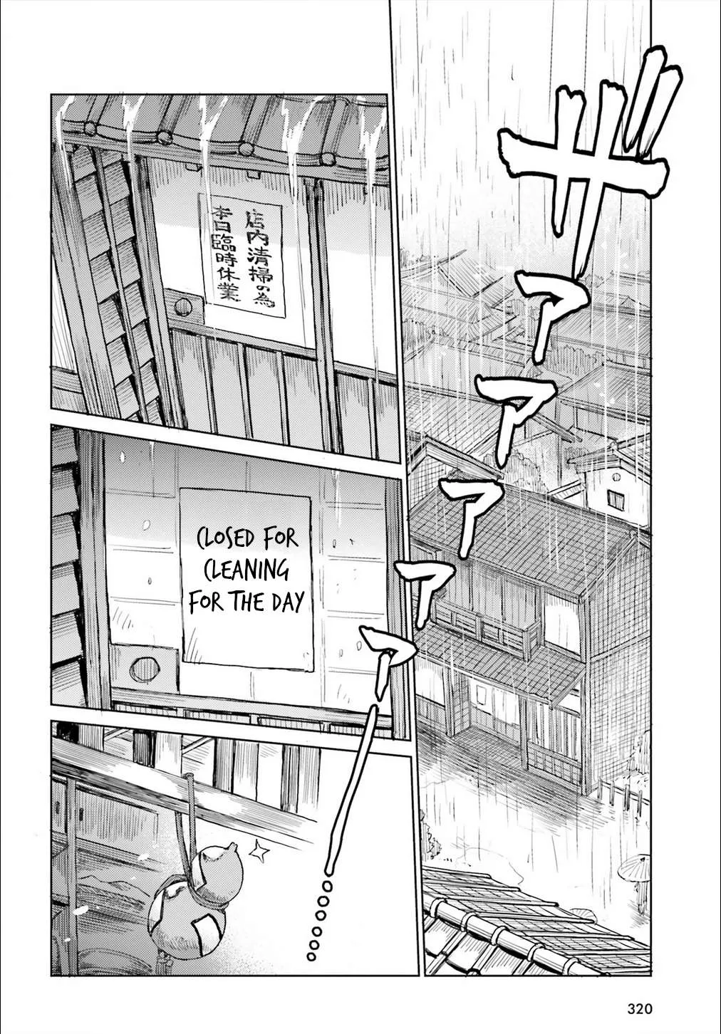 Touhou Suichouka ~ Lotus Eater-tachi no Suisei Chapter 20 page 12 - 