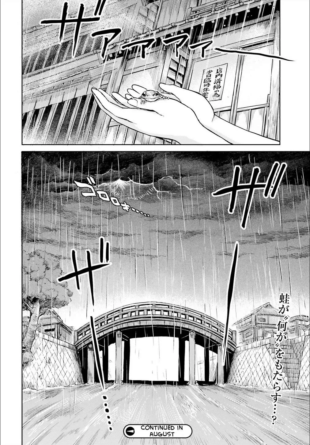 Touhou Suichouka ~ Lotus Eater-tachi no Suisei Chapter 20 page 20 - 