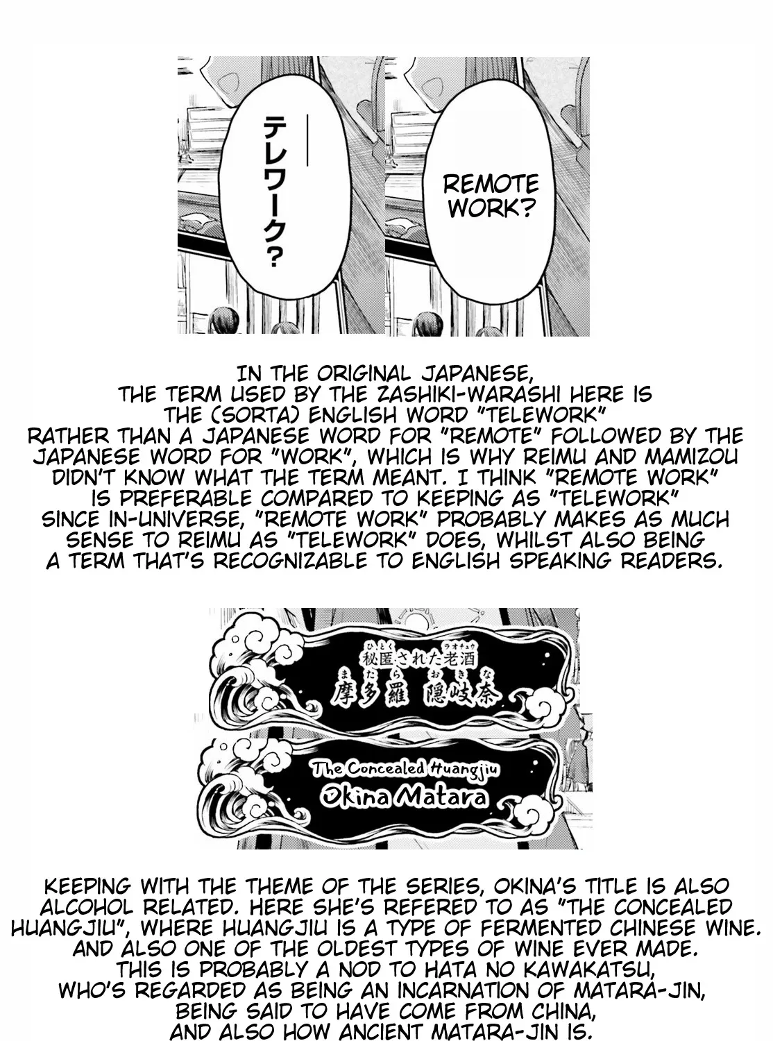 Touhou Suichouka ~ Lotus Eater-tachi no Suisei Chapter 24 page 51 - 
