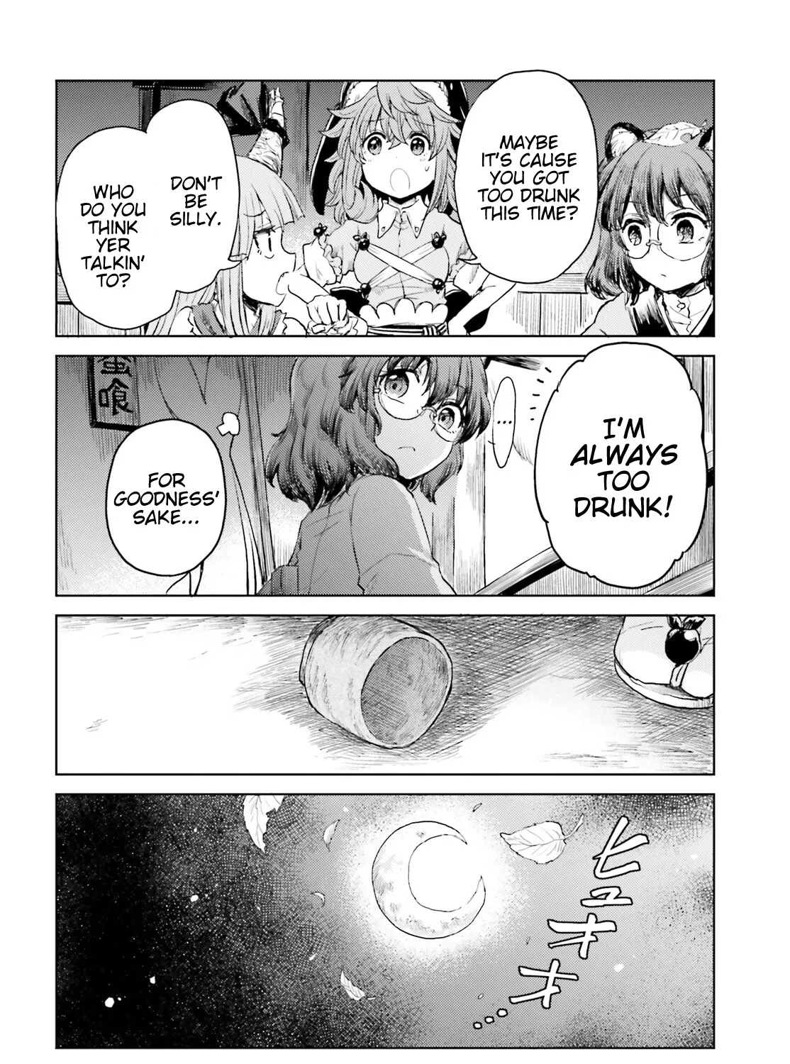 Touhou Suichouka ~ Lotus Eater-tachi no Suisei Chapter 25 page 31 - 
