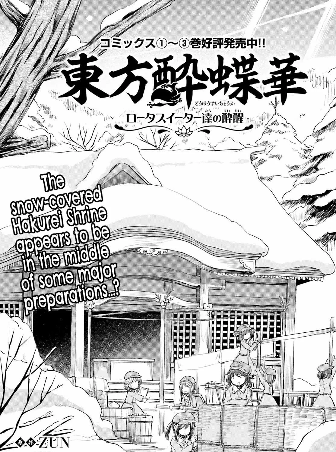 Touhou Suichouka ~ Lotus Eater-tachi no Suisei Chapter 27 page 1 - 