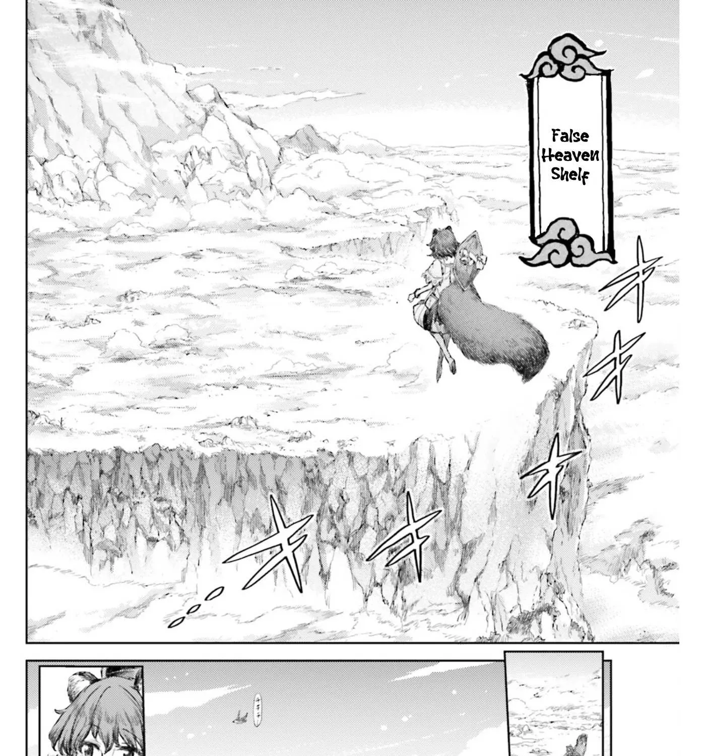 Touhou Suichouka ~ Lotus Eater-tachi no Suisei Chapter 29 page 19 - 