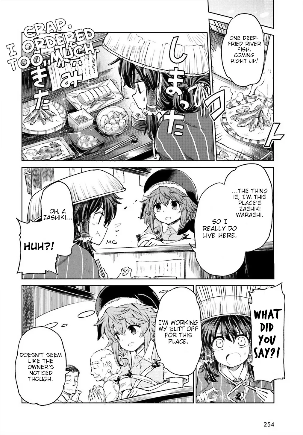 Touhou Suichouka ~ Lotus Eater-tachi no Suisei Chapter 3 page 19 - 