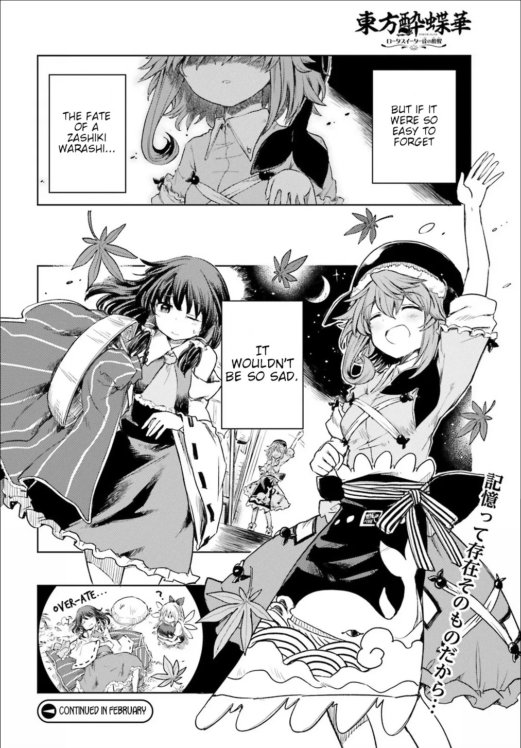 Touhou Suichouka ~ Lotus Eater-tachi no Suisei Chapter 3 page 23 - 