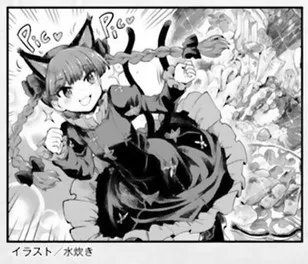 Touhou Suichouka ~ Lotus Eater-tachi no Suisei Chapter 3 page 25 - 