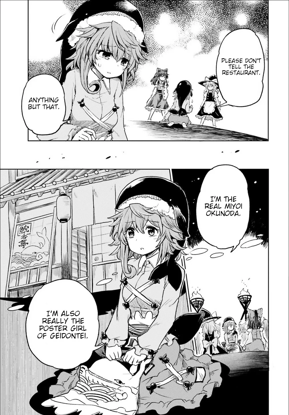 Touhou Suichouka ~ Lotus Eater-tachi no Suisei Chapter 3 page 5 - 