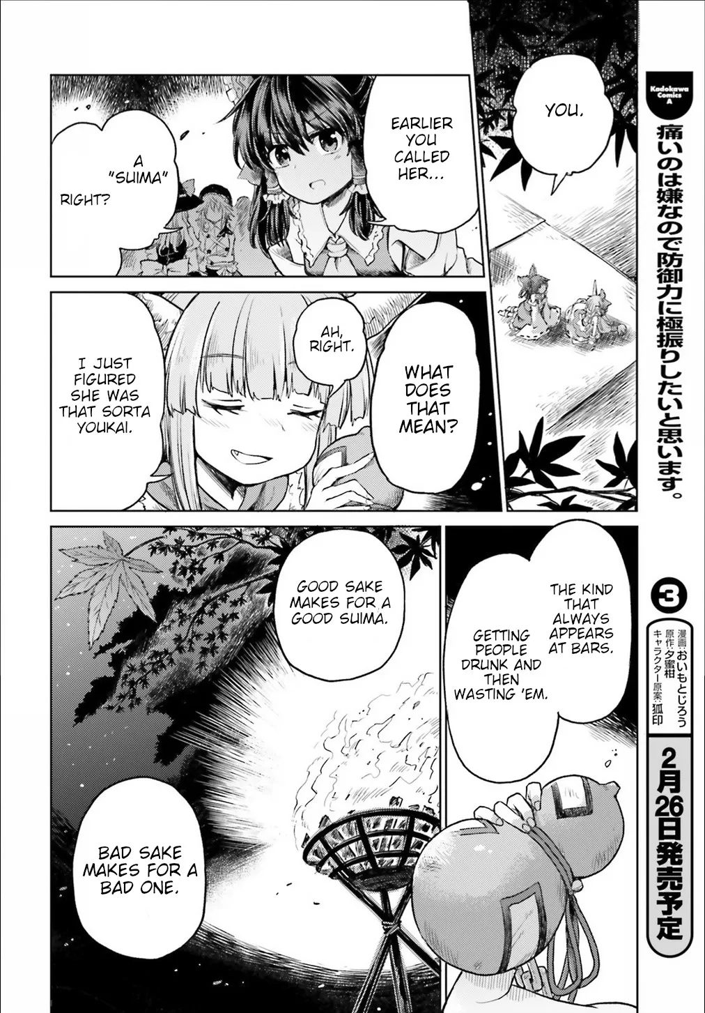 Touhou Suichouka ~ Lotus Eater-tachi no Suisei Chapter 3 page 8 - 