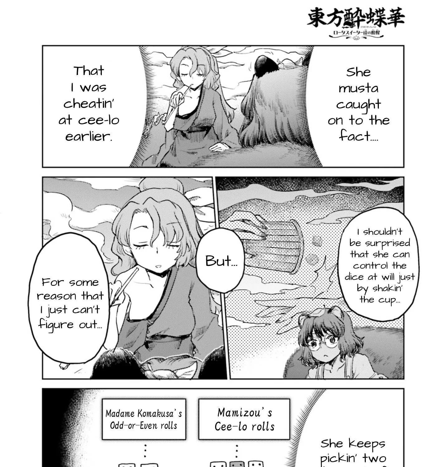 Touhou Suichouka ~ Lotus Eater-tachi no Suisei Chapter 30 page 23 - 