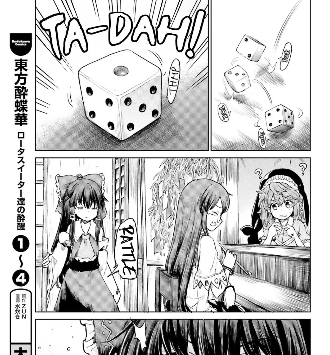 Touhou Suichouka ~ Lotus Eater-tachi no Suisei Chapter 31 page 9 - 
