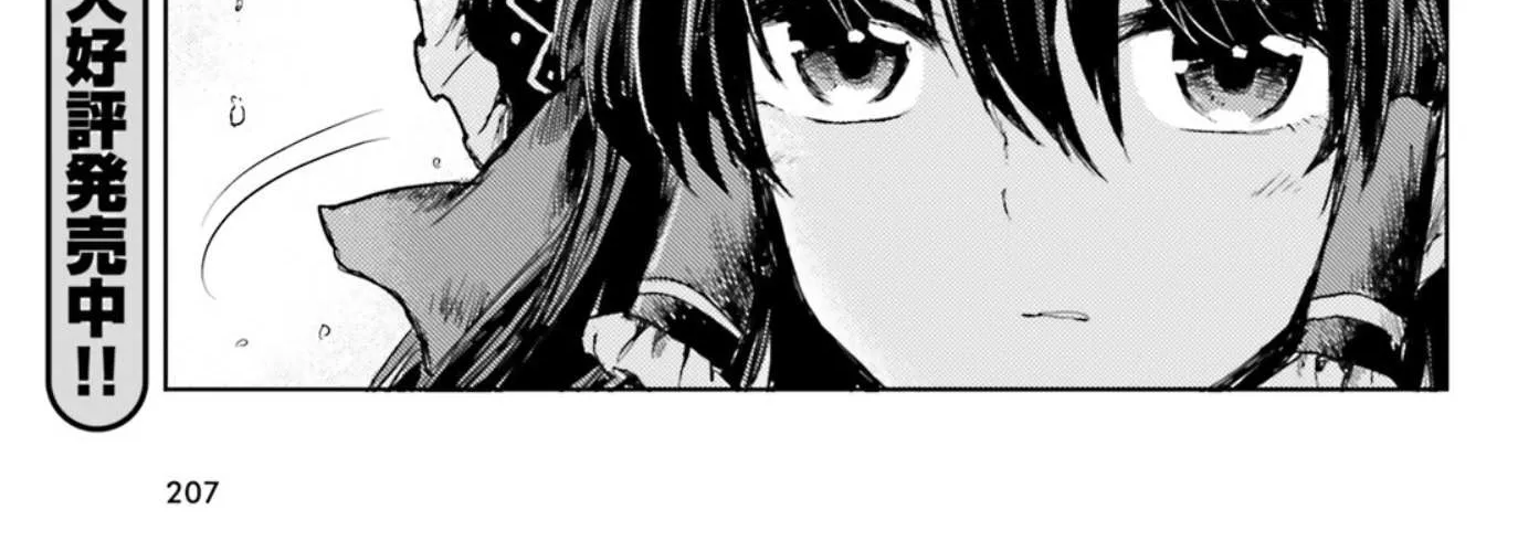 Touhou Suichouka ~ Lotus Eater-tachi no Suisei Chapter 31 page 10 - 