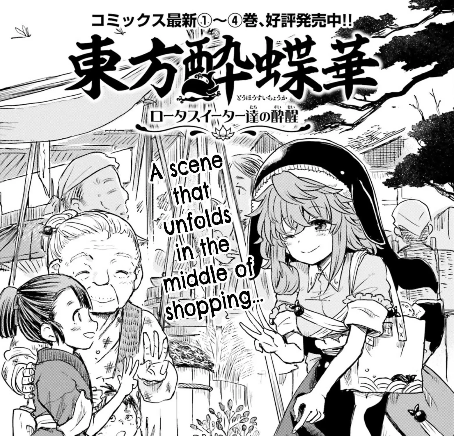 Touhou Suichouka ~ Lotus Eater-tachi no Suisei Chapter 33 page 1 - 