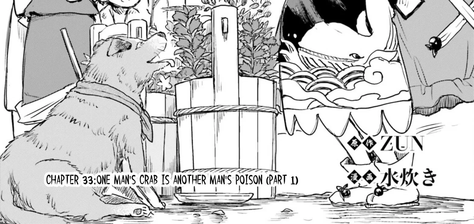 Touhou Suichouka ~ Lotus Eater-tachi no Suisei Chapter 33 page 2 - 