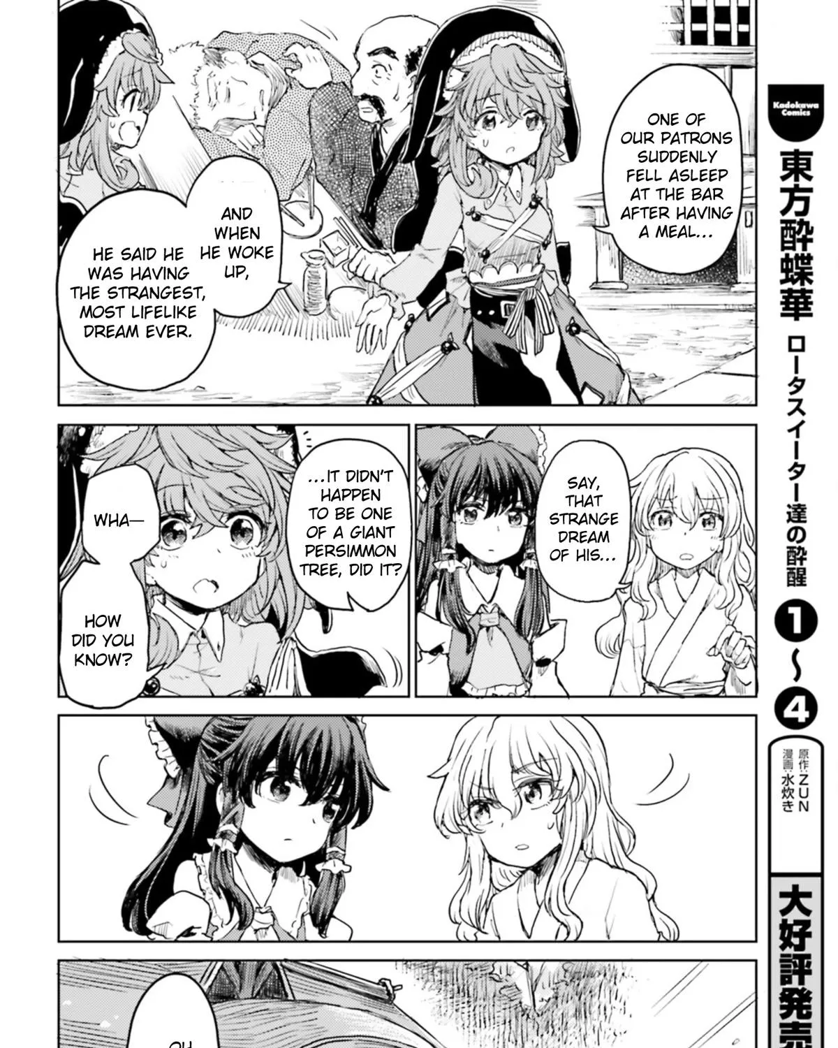 Touhou Suichouka ~ Lotus Eater-tachi no Suisei Chapter 34 page 11 - 