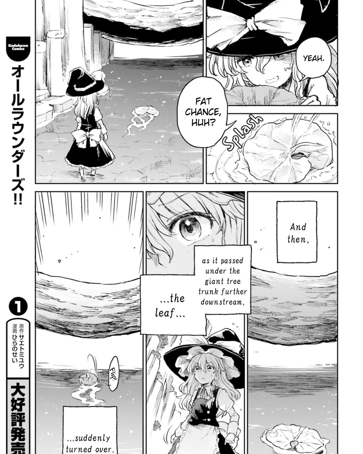 Touhou Suichouka ~ Lotus Eater-tachi no Suisei Chapter 34 page 29 - 