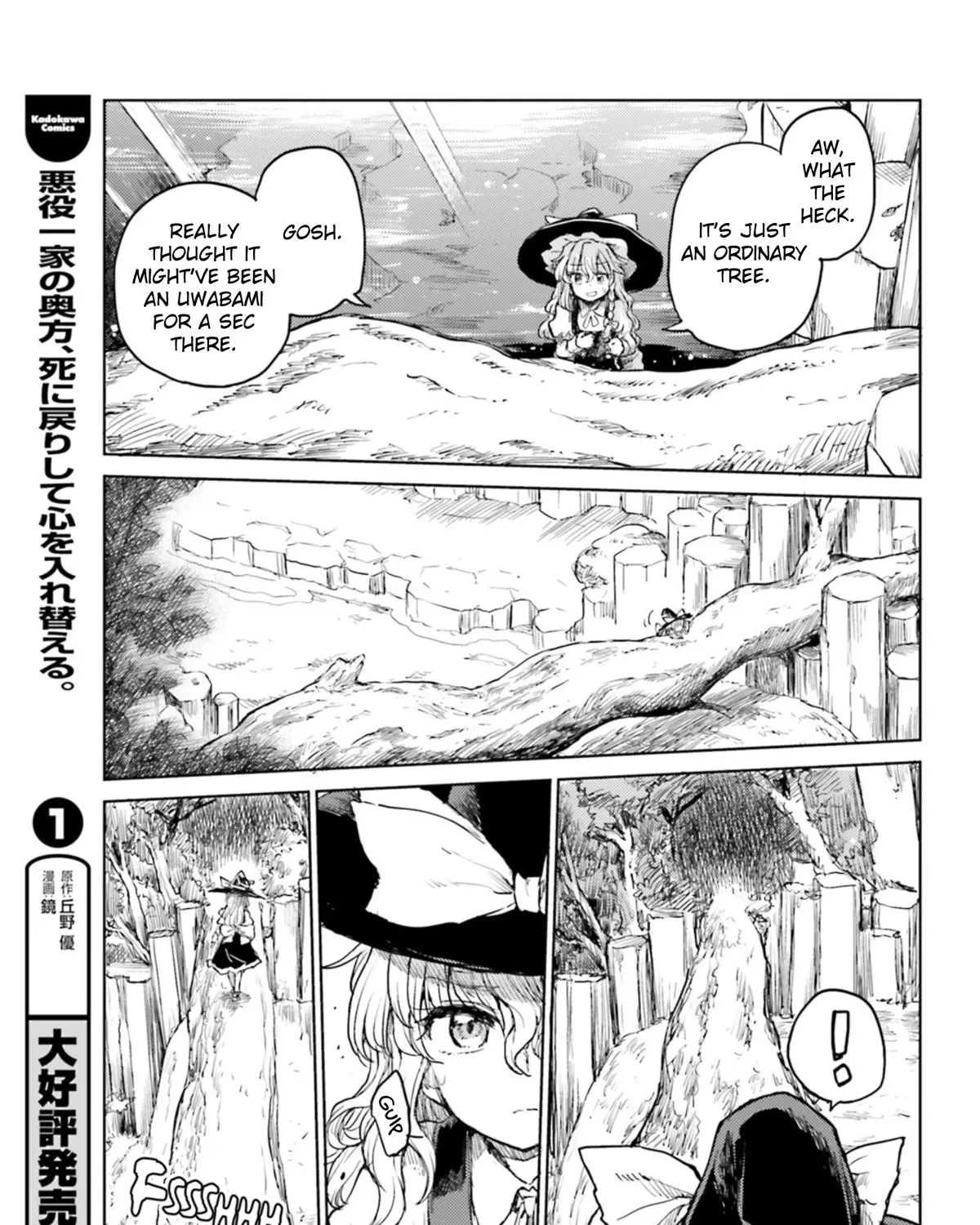 Touhou Suichouka ~ Lotus Eater-tachi no Suisei Chapter 34 page 33 - 