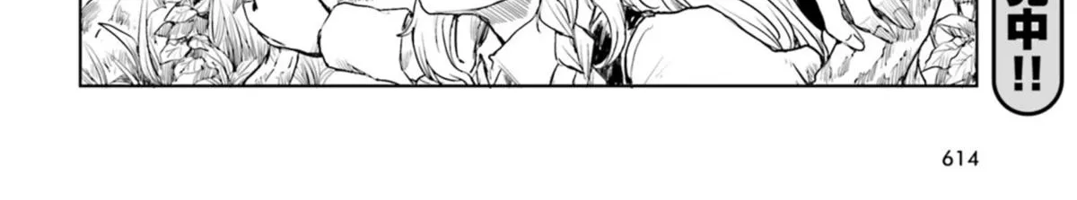 Touhou Suichouka ~ Lotus Eater-tachi no Suisei Chapter 34 page 36 - 