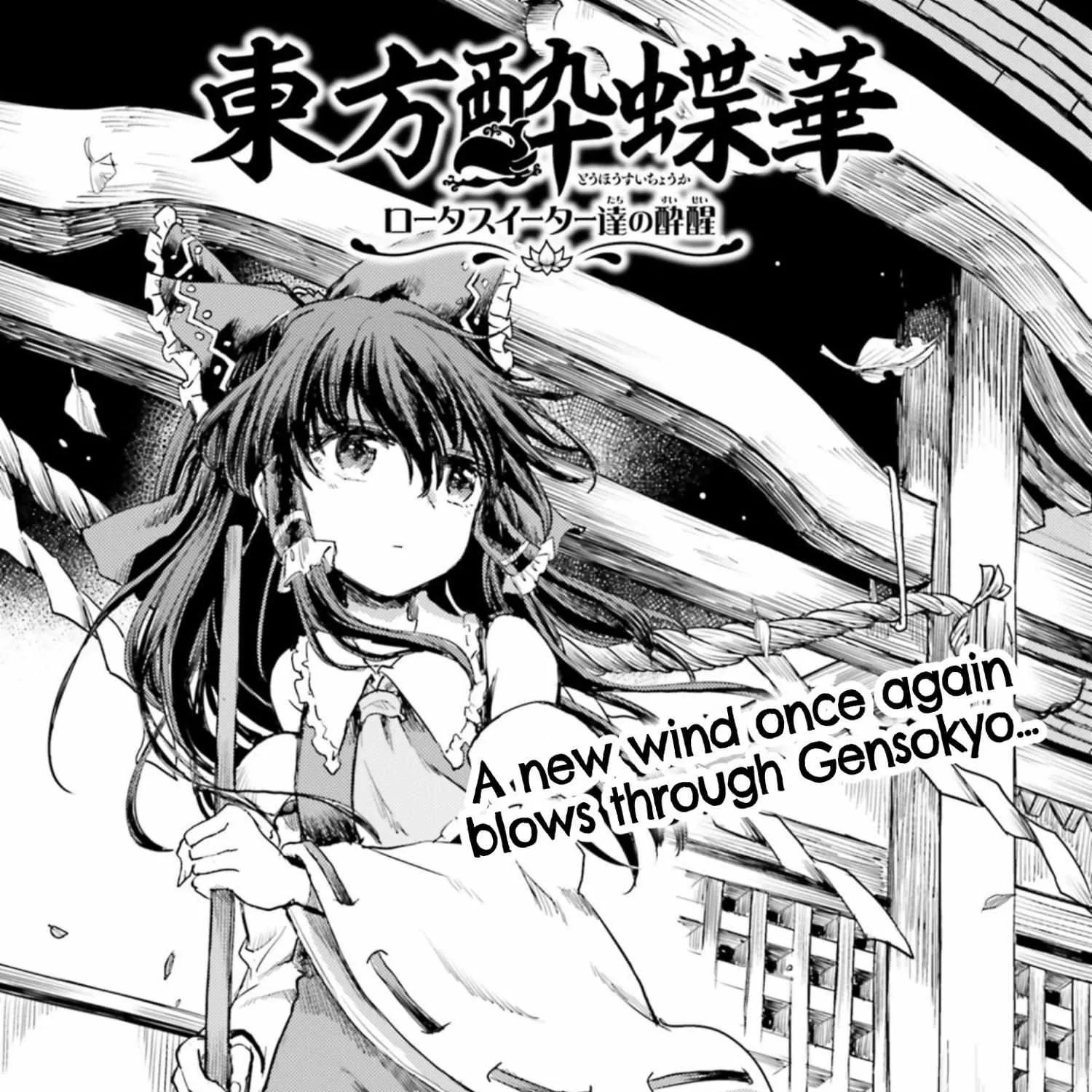 Touhou Suichouka ~ Lotus Eater-tachi no Suisei Chapter 35 page 1 - 