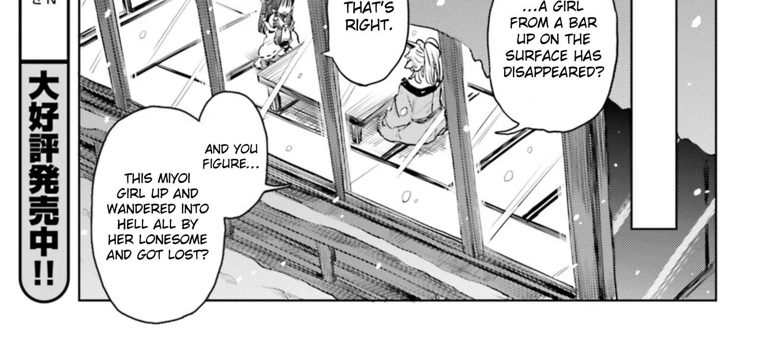 Touhou Suichouka ~ Lotus Eater-tachi no Suisei Chapter 36 page 18 - 