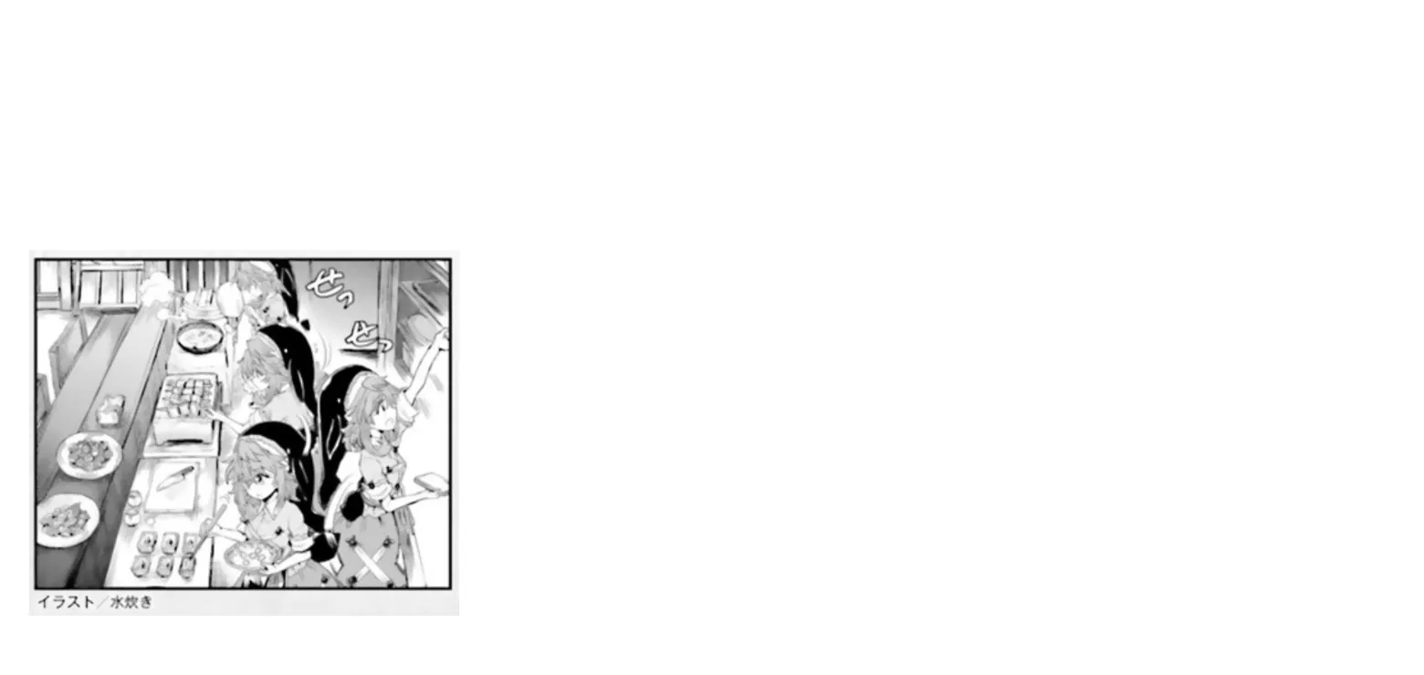 Touhou Suichouka ~ Lotus Eater-tachi no Suisei Chapter 36 page 60 - 