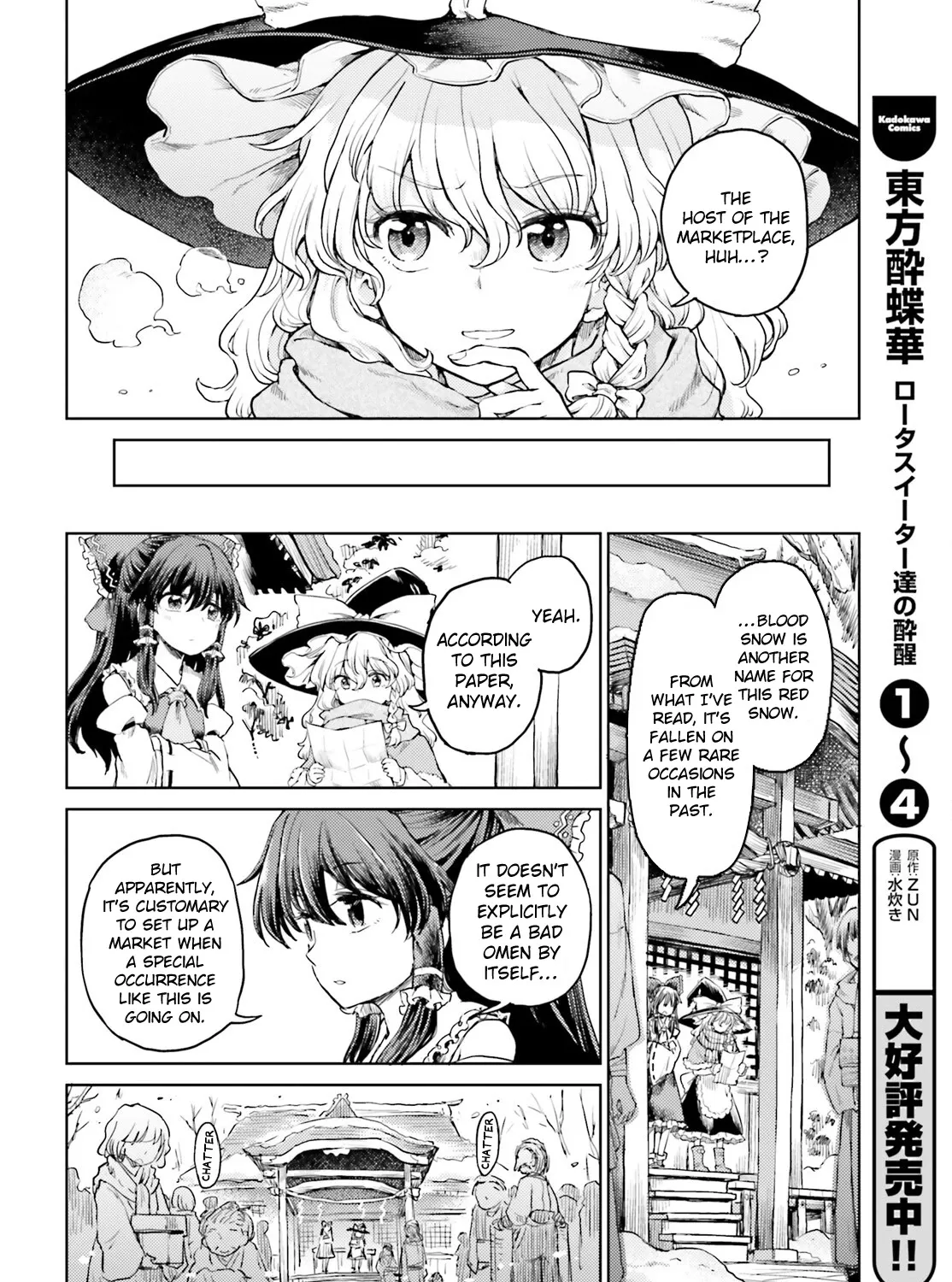 Touhou Suichouka ~ Lotus Eater-tachi no Suisei Chapter 37 page 15 - 