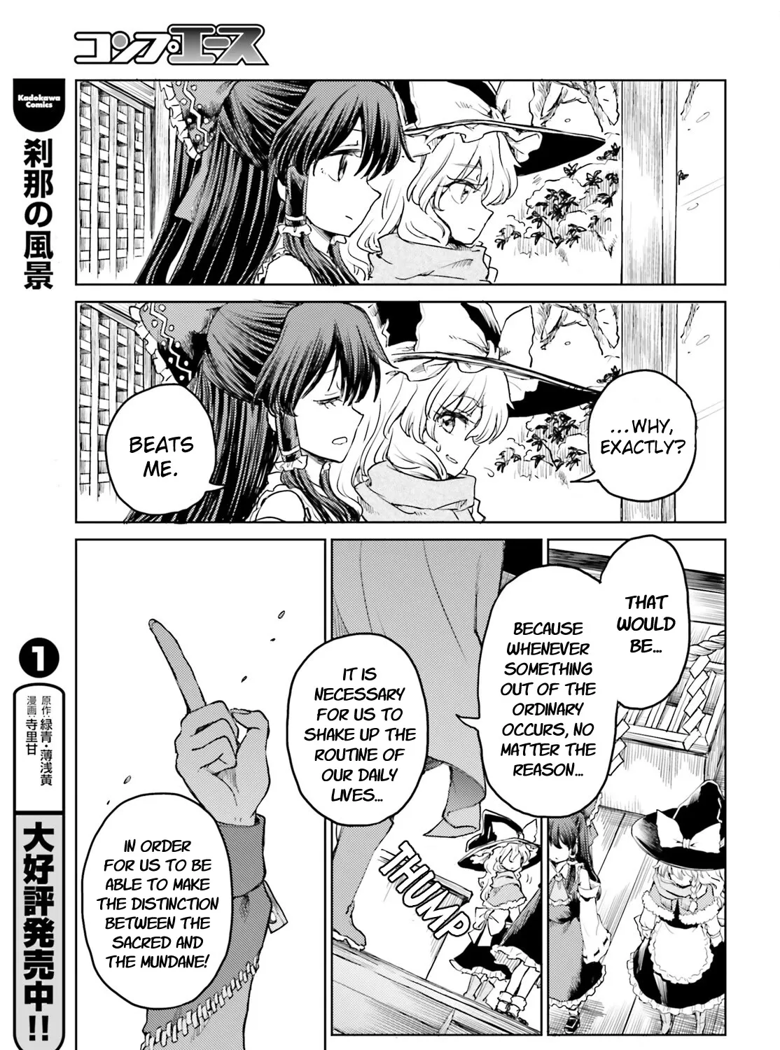 Touhou Suichouka ~ Lotus Eater-tachi no Suisei Chapter 37 page 17 - 