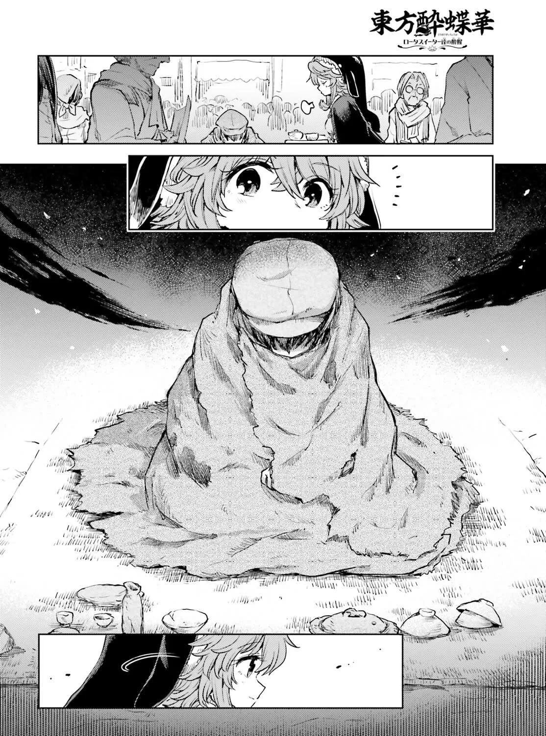 Touhou Suichouka ~ Lotus Eater-tachi no Suisei Chapter 37 page 31 - 