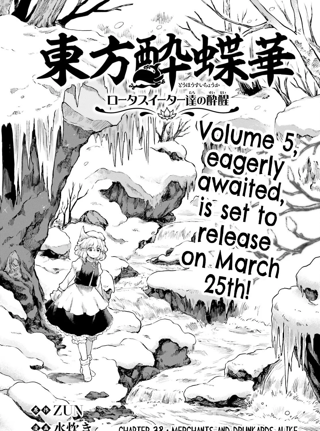 Touhou Suichouka ~ Lotus Eater-tachi no Suisei Chapter 38 page 1 - 